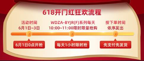 金龙羽天猫618年中大促