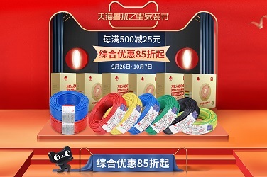 天猫鲁班之星家装节官方大促优惠