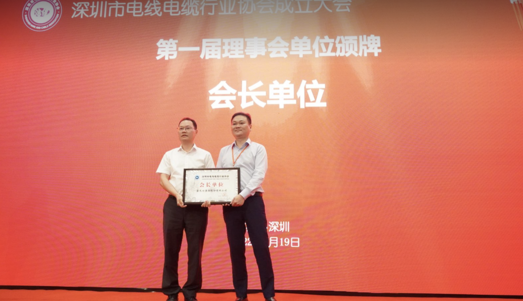 凤对话｜金龙羽董事长郑永汉：做好做优产品质量 推动线缆产业转型升级