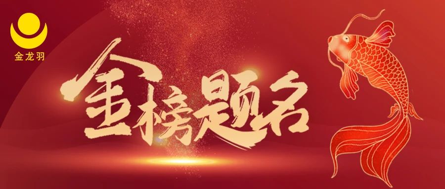 高考加油！以梦为马，不负韶华！