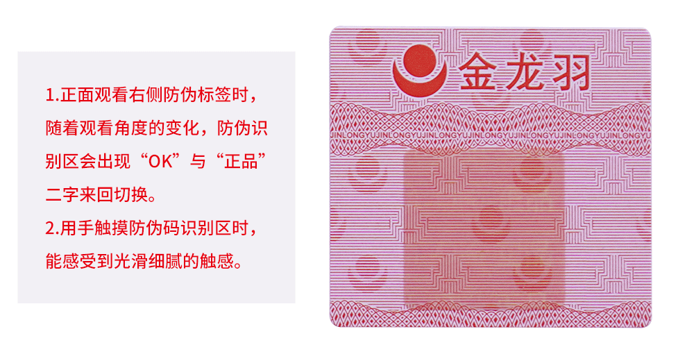 新版金龙羽电线电缆真伪辨别指南