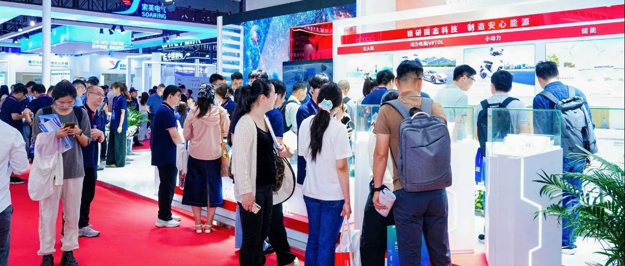 智联绿能,聚势未来