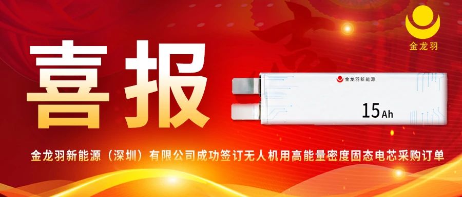 喜报！新能源订单激增，绿色赛道再迎里程碑！